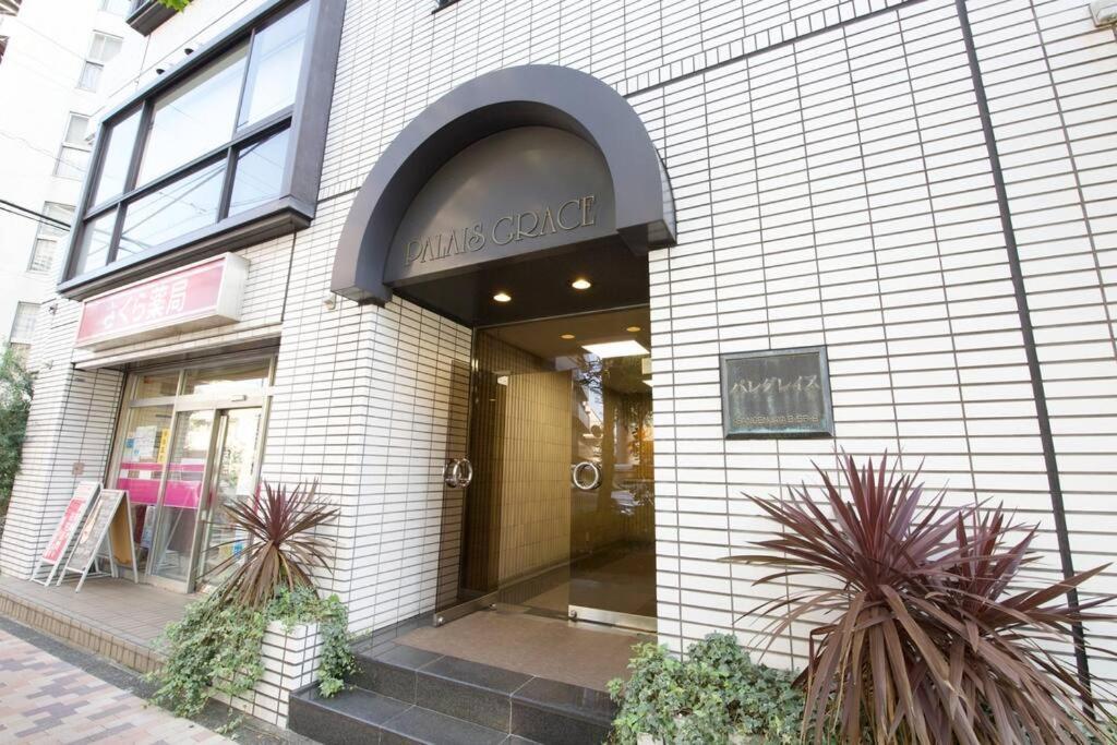 Palais Grace 301 Daire Tokyo Dış mekan fotoğraf