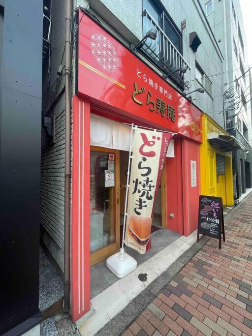 Palais Grace 301 Daire Tokyo Dış mekan fotoğraf